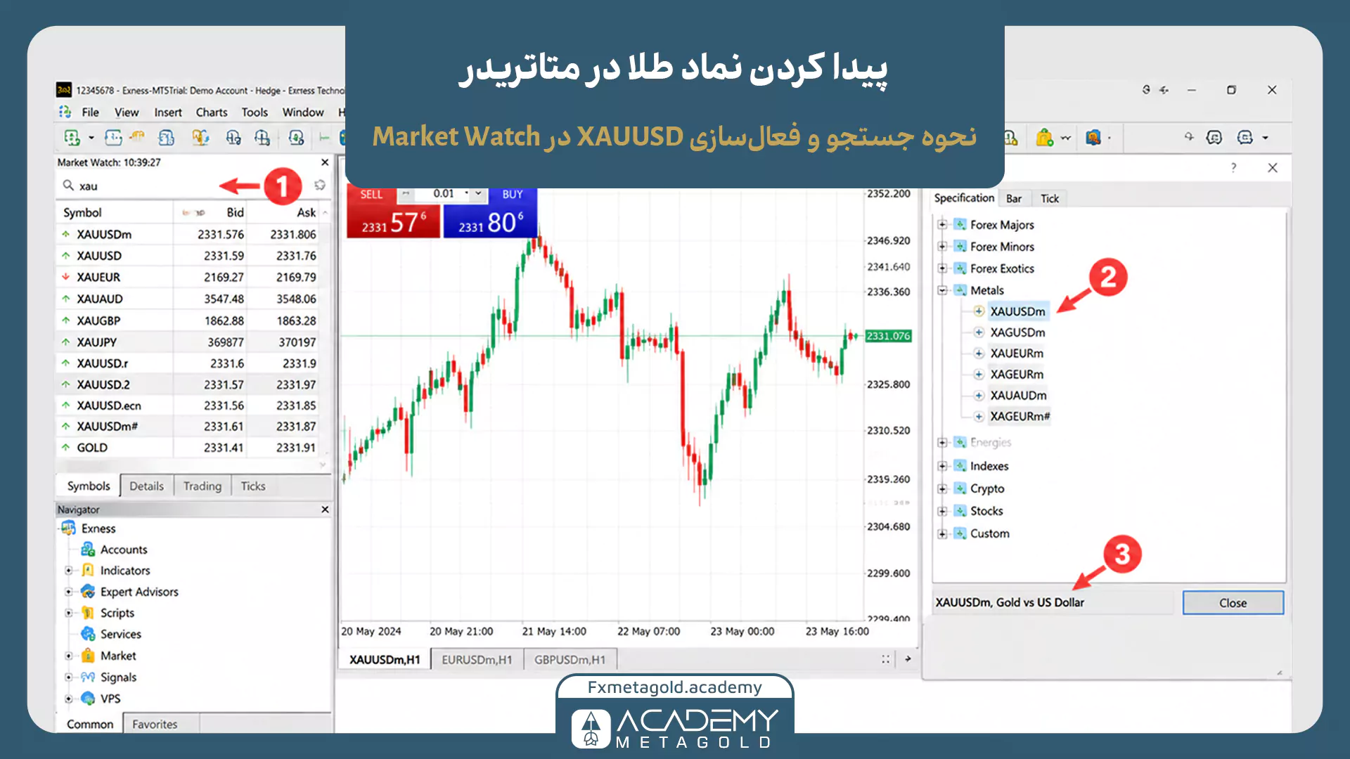 نحوه پیدا کردن نماد طلا XAUUSD در متاتریدر و فعالسازی آن در Market Watch