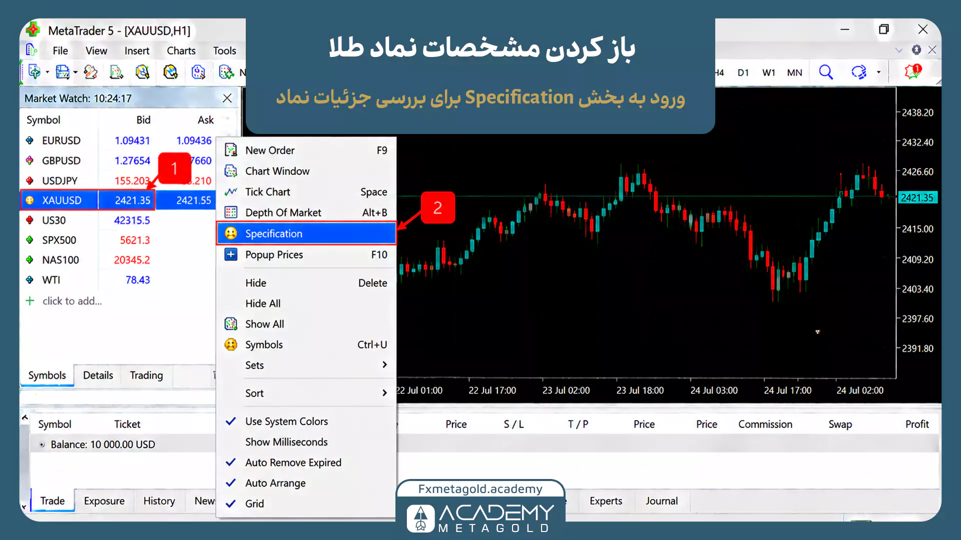 آموزش باز کردن مشخصات نماد طلا در متاتریدر 5 با راستکلیک روی XAUUSD در پنجره Market Watch و انتخاب گزینه Specification