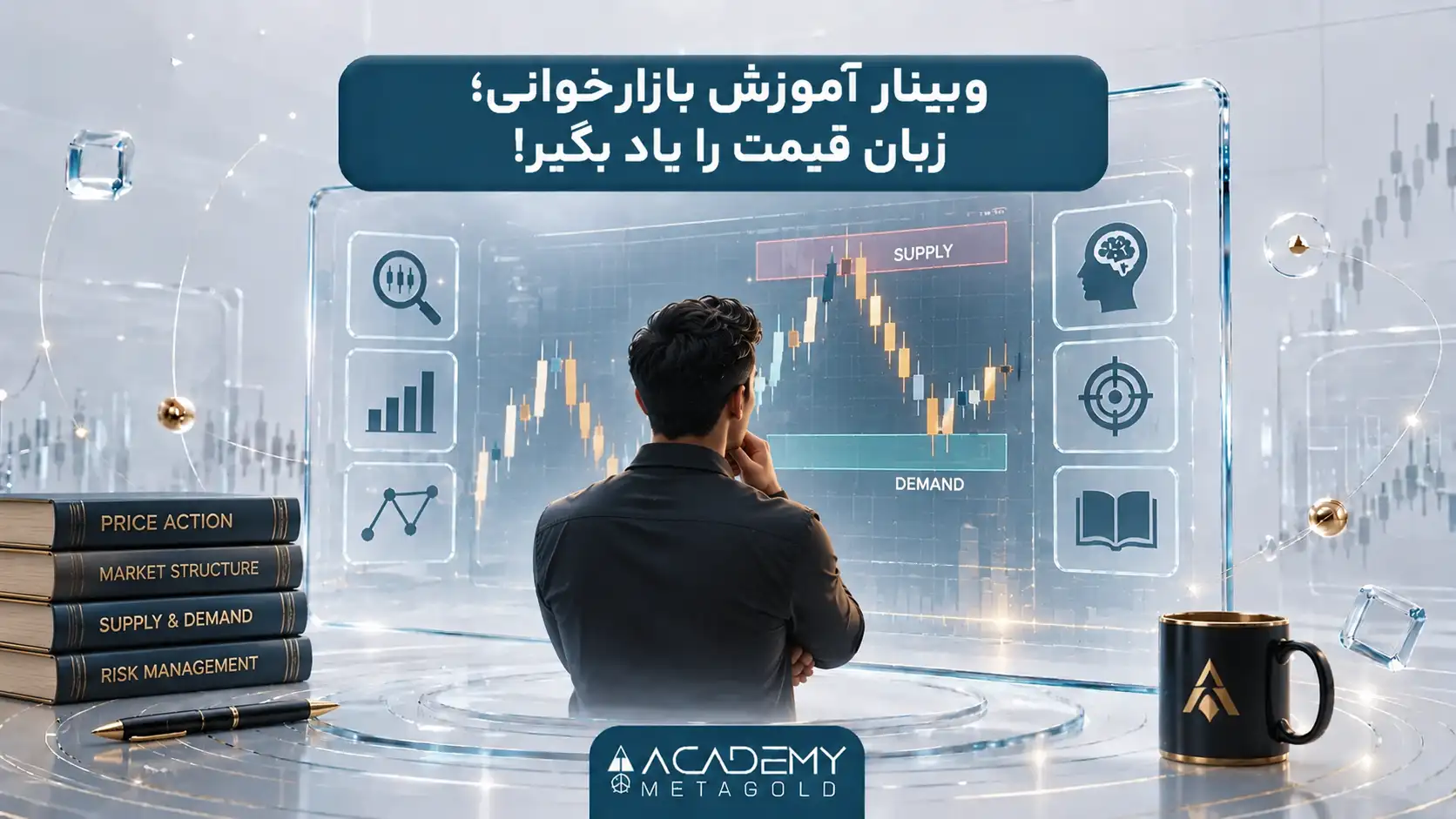 آمورش بازارخوانی؛ زبان قیمت را یاد بگیر!