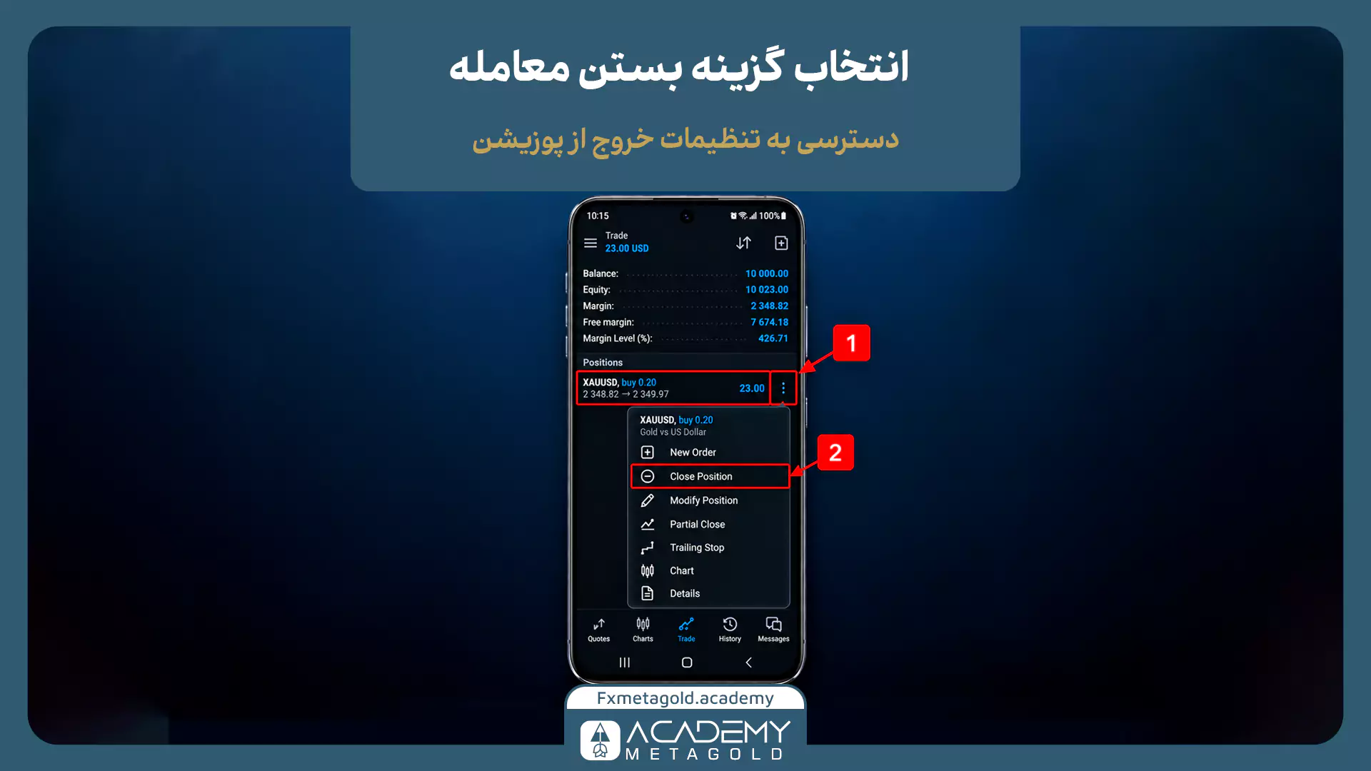 اسکرینشات از متاتریدر موبایل برای انتخاب گزینه بستن معامله. کادرهای قرمزرنگ مراحل کار را نشان میدهند: ابتدا لمس منوی سهنقطه کنار پوزیشن (شماره ۱) و سپس انتخاب گزینه Close Position (بستن پوزیشن) از لیست بازشده (شماره ۲) برای ورود به تنظیمات خروج.